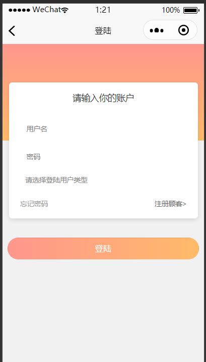 Java畢業(yè)設(shè)計 基于SSM框架的美容院預約管理小程序系統(tǒng)設(shè)計與實現(xiàn)