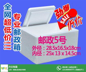 平頂山泡沫箱加工廠家分布與衛東區泡沫箱產業淺析