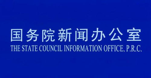 發(fā)改委 2020年經(jīng)濟社會發(fā)展各項目標任務可以實現(xiàn)