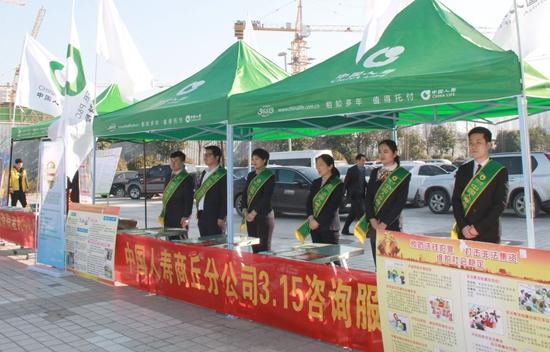 中國人壽商丘分公司以人為本保障經濟民生 彰顯責任擔當