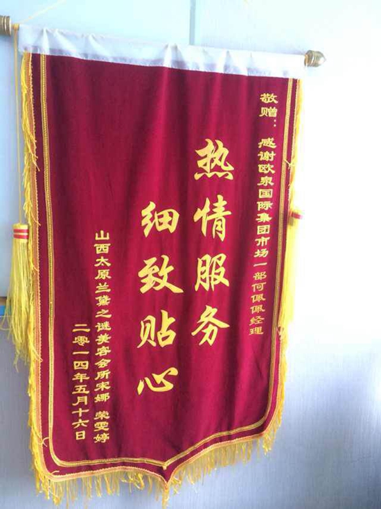 美導(dǎo)下店 何佩在山西美容院加盟店里的故事